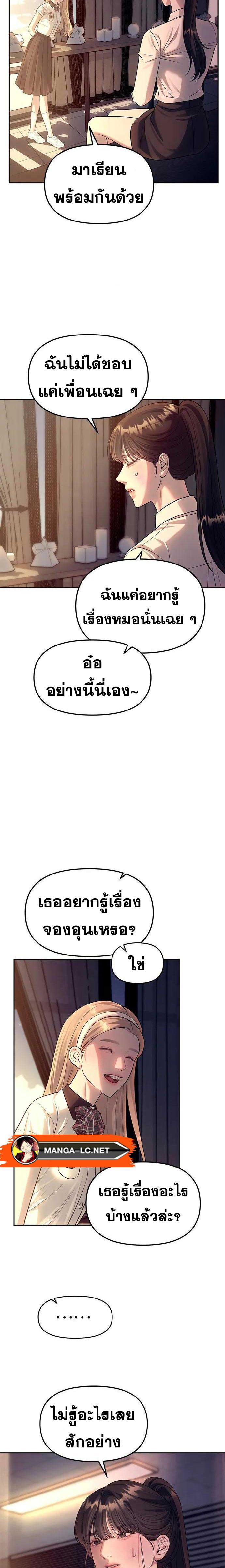 Undercover! Chaebol High School ตอนที่ 60 16