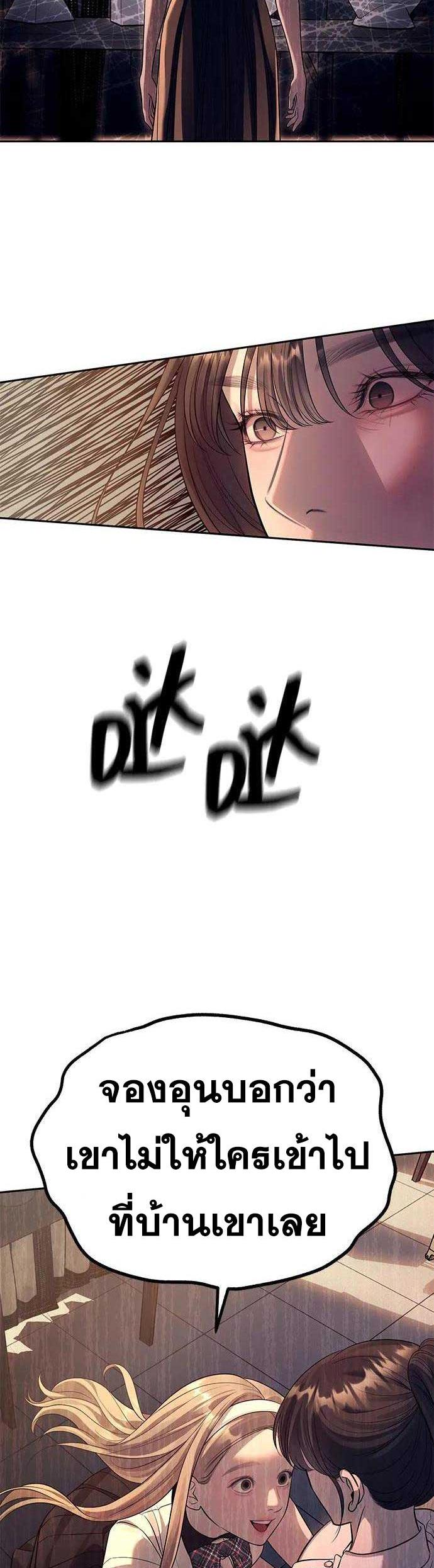 Undercover! Chaebol High School ตอนที่ 60 21