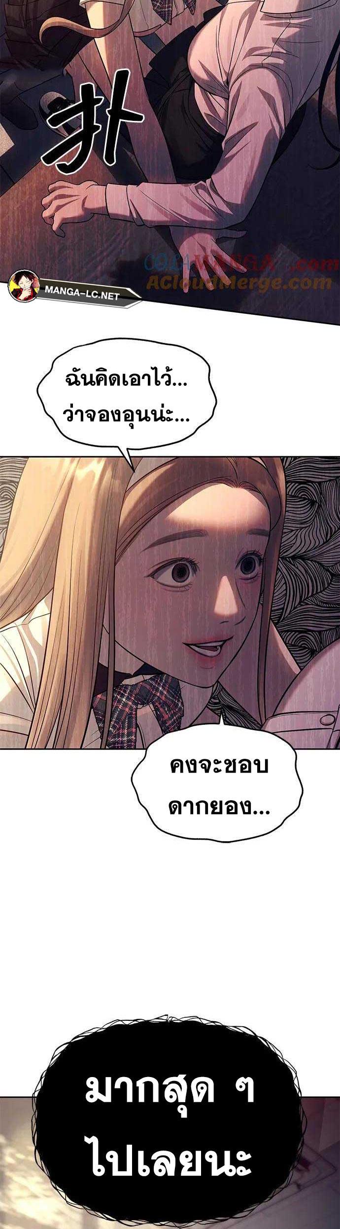 Undercover! Chaebol High School ตอนที่ 60 22