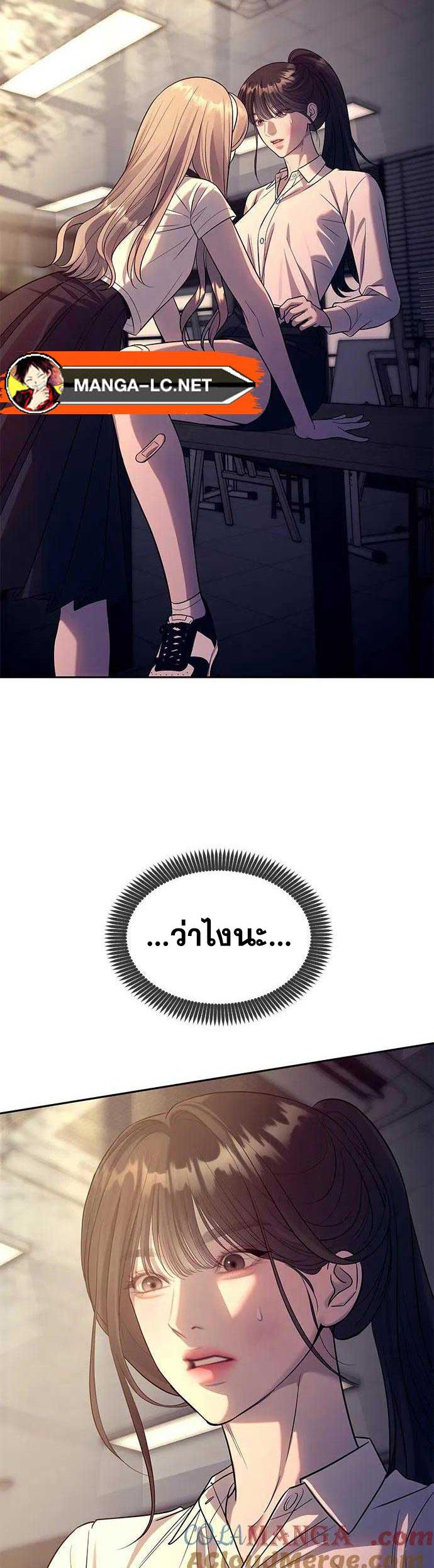 Undercover! Chaebol High School ตอนที่ 60 23