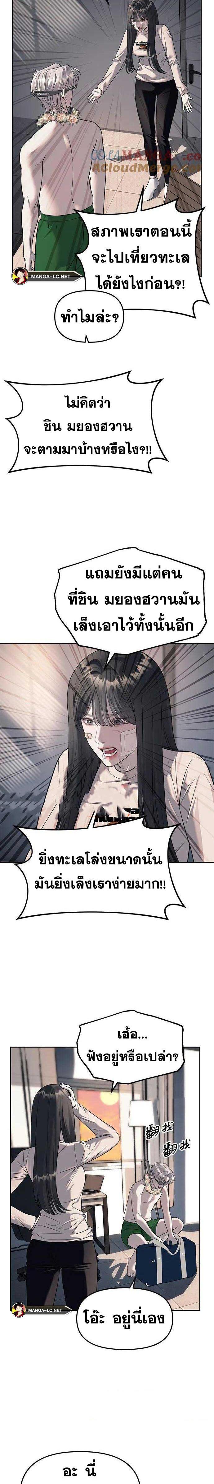 Undercover! Chaebol High School ตอนที่ 60 3