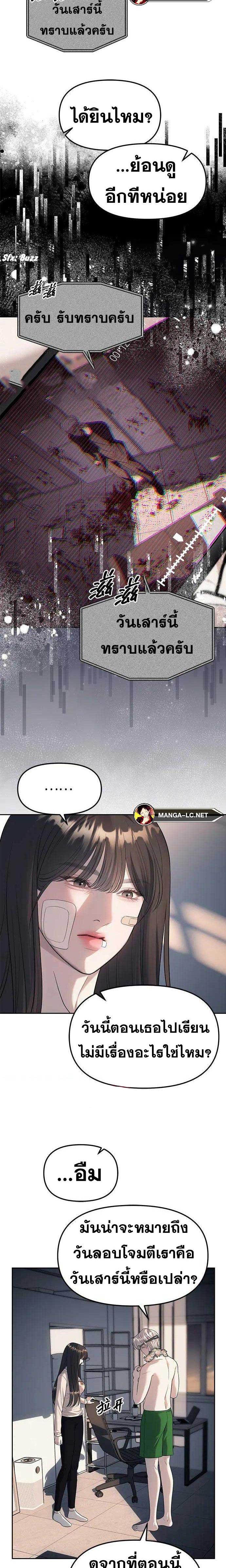 Undercover! Chaebol High School ตอนที่ 60 5