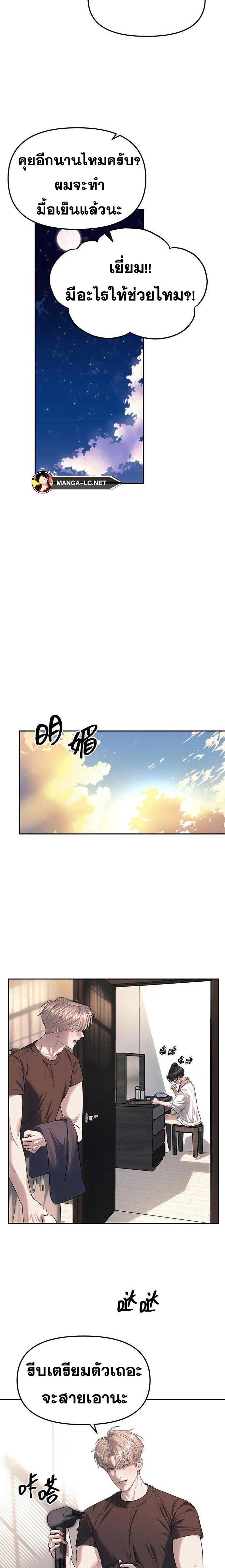 Undercover! Chaebol High School ตอนที่ 60 7