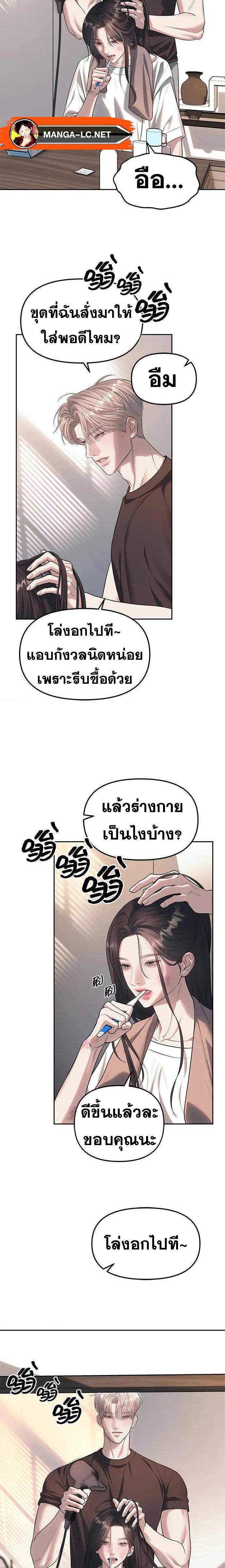 Undercover! Chaebol High School ตอนที่ 60 8