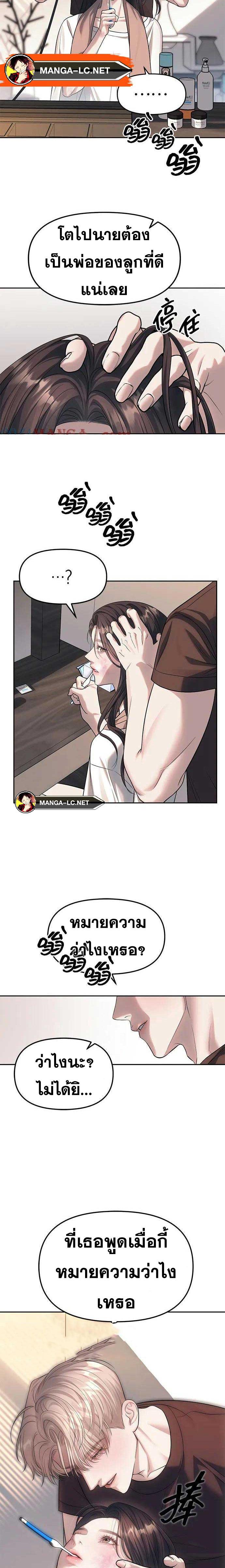 Undercover! Chaebol High School ตอนที่ 60 9