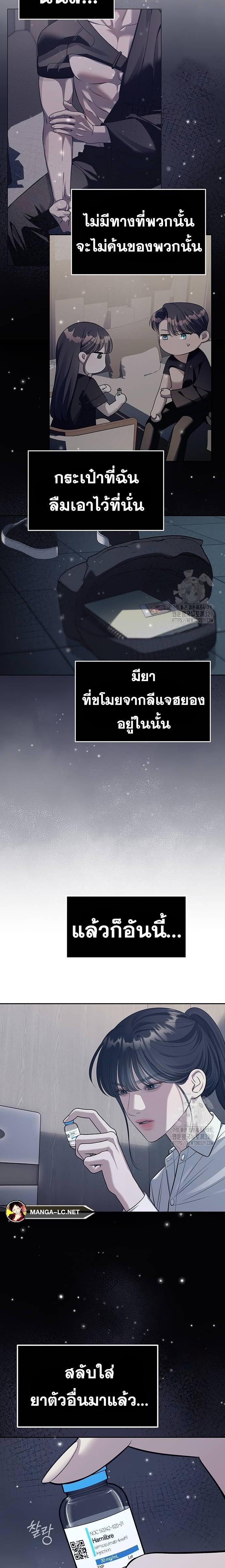 Undercover! Chaebol High School ตอนที่ 61 10