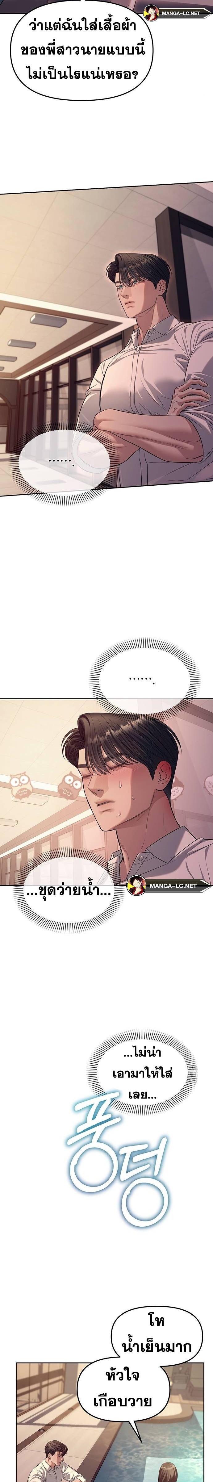 Undercover! Chaebol High School ตอนที่ 61 16