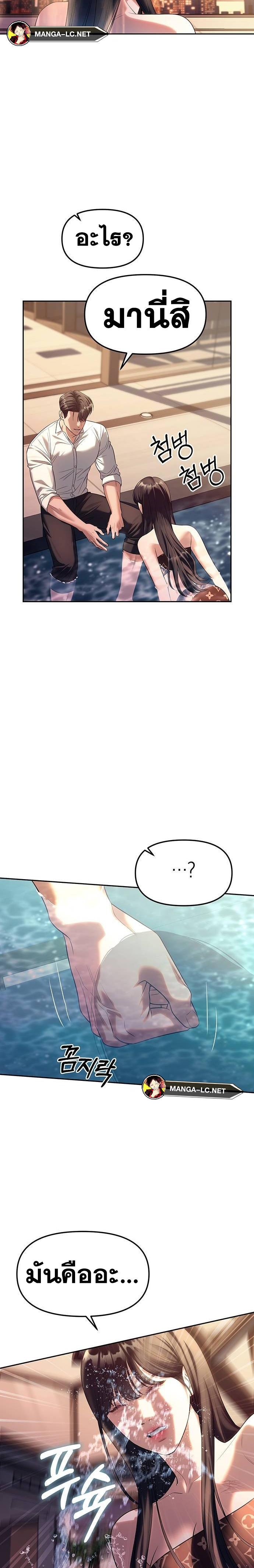 Undercover! Chaebol High School ตอนที่ 61 19