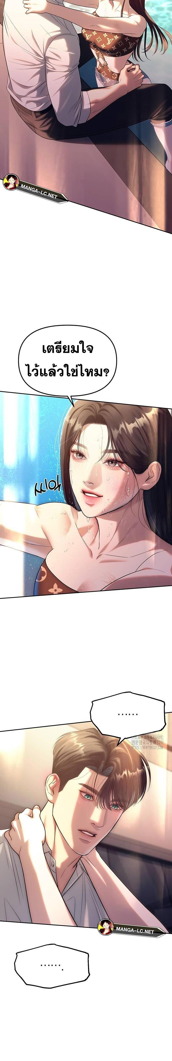 Undercover! Chaebol High School ตอนที่ 61 21