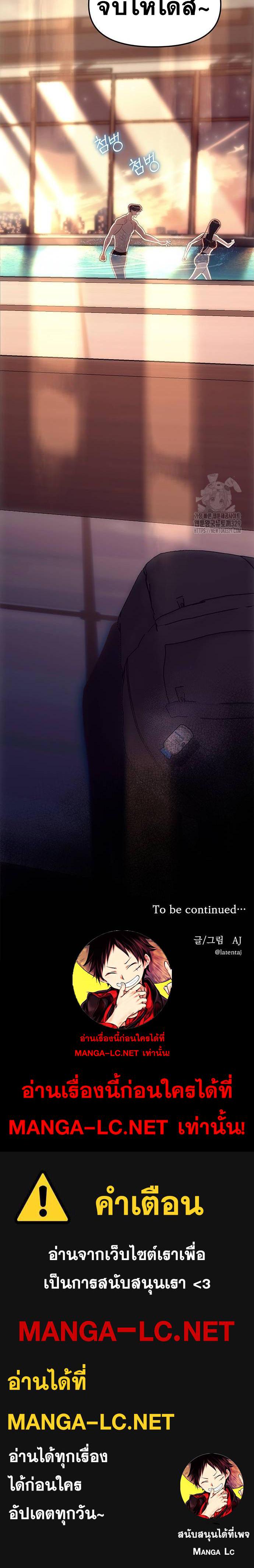 Undercover! Chaebol High School ตอนที่ 61 24