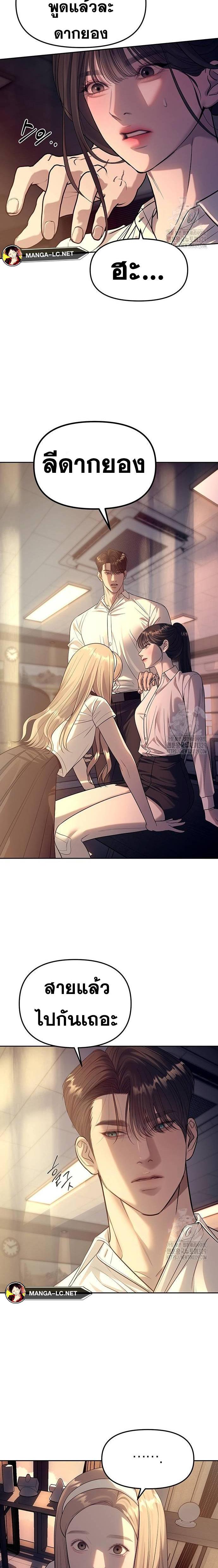 Undercover! Chaebol High School ตอนที่ 61 4