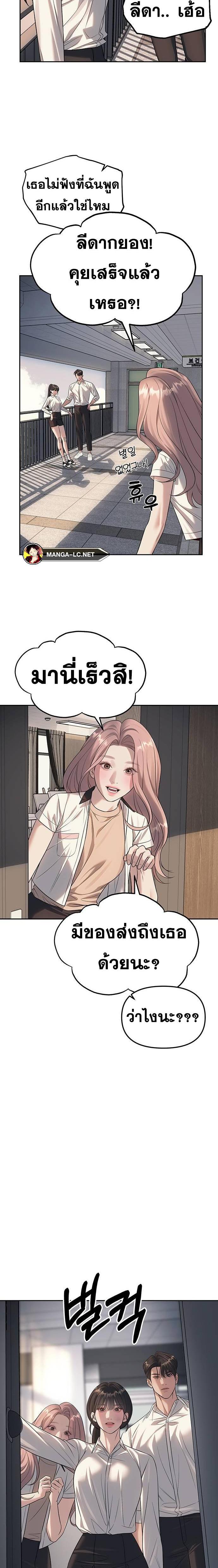 Undercover! Chaebol High School ตอนที่ 61 6