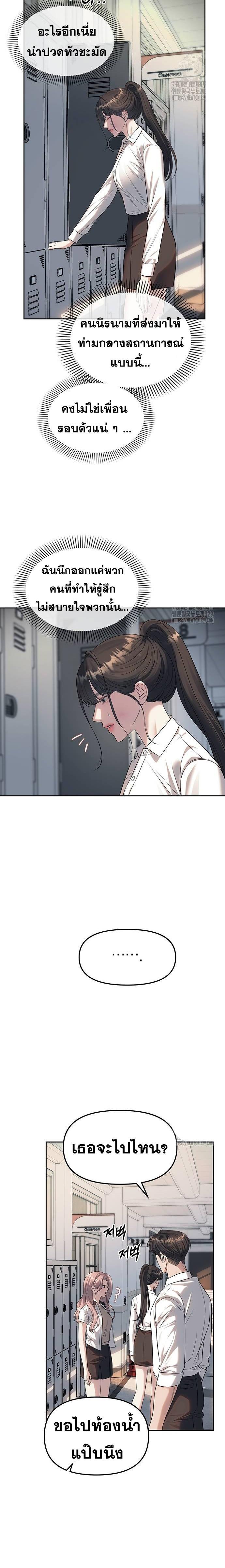 Undercover! Chaebol High School ตอนที่ 61 8