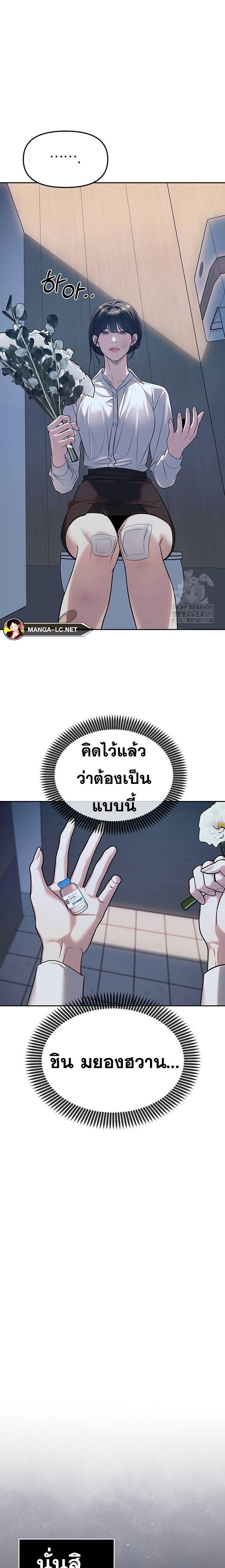 Undercover! Chaebol High School ตอนที่ 61 9