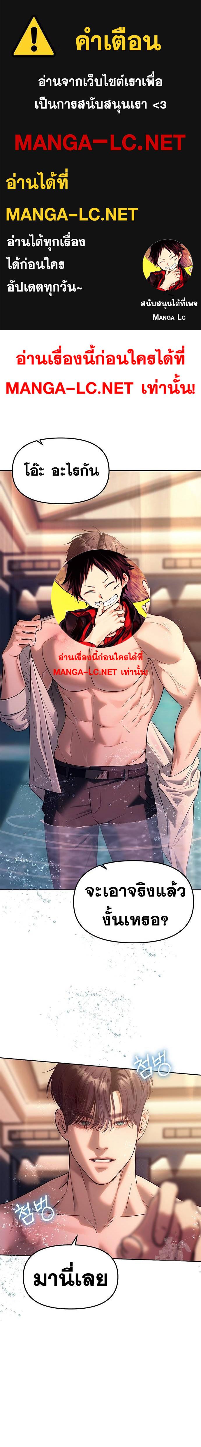 Undercover! Chaebol High School ตอนที่ 62 1