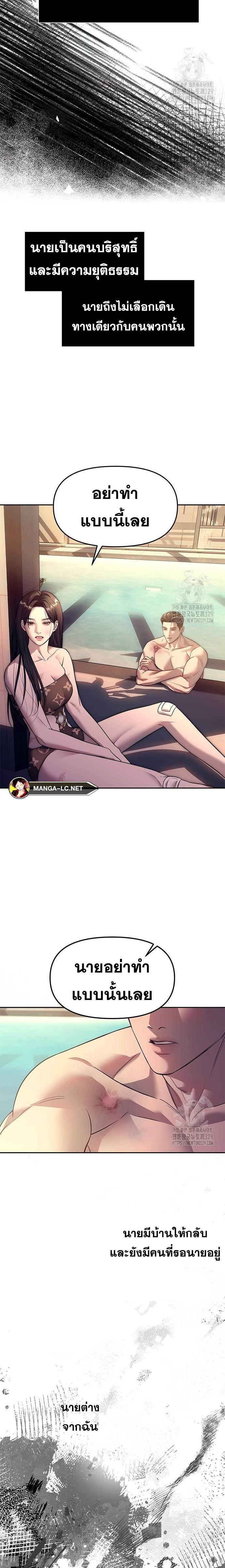 Undercover! Chaebol High School ตอนที่ 62 10