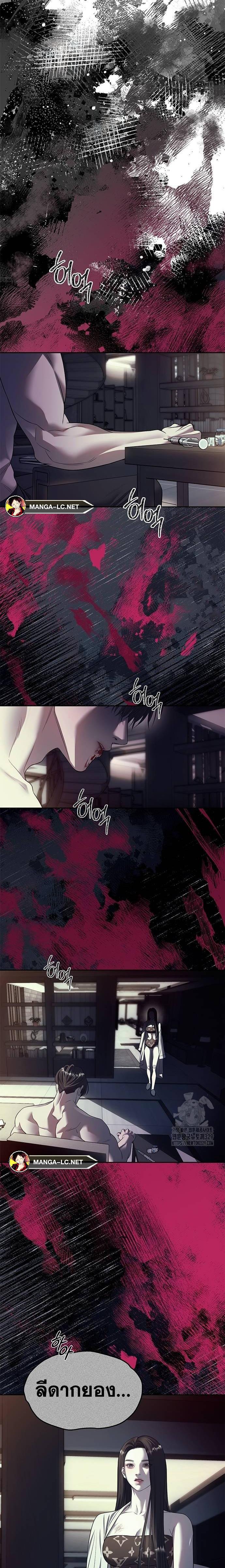 Undercover! Chaebol High School ตอนที่ 62 11