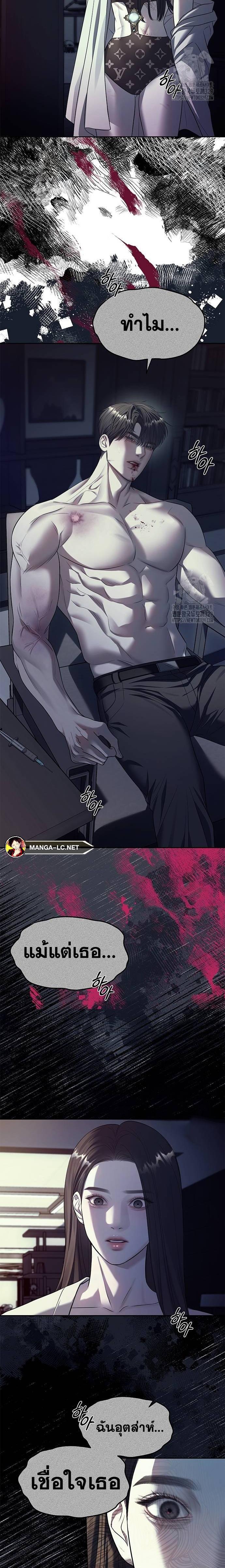 Undercover! Chaebol High School ตอนที่ 62 12