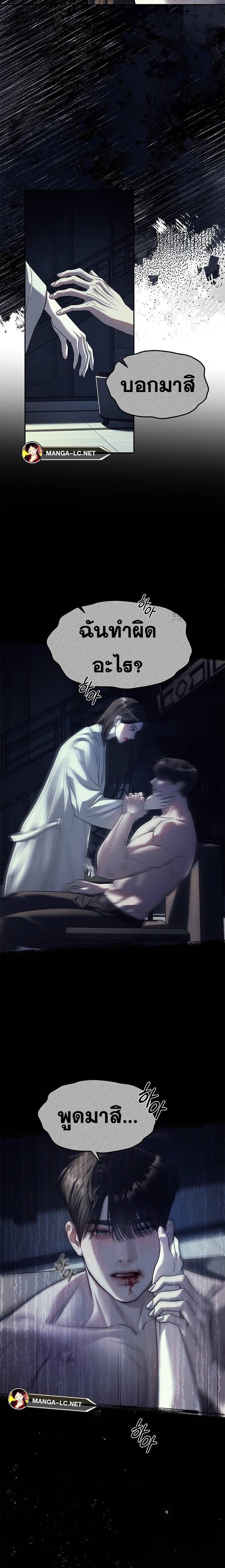 Undercover! Chaebol High School ตอนที่ 62 13