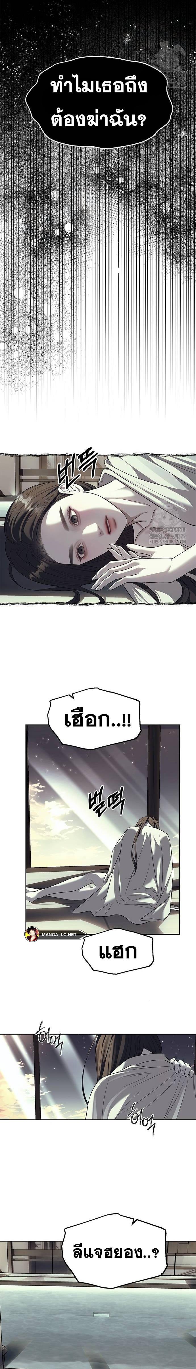 Undercover! Chaebol High School ตอนที่ 62 14