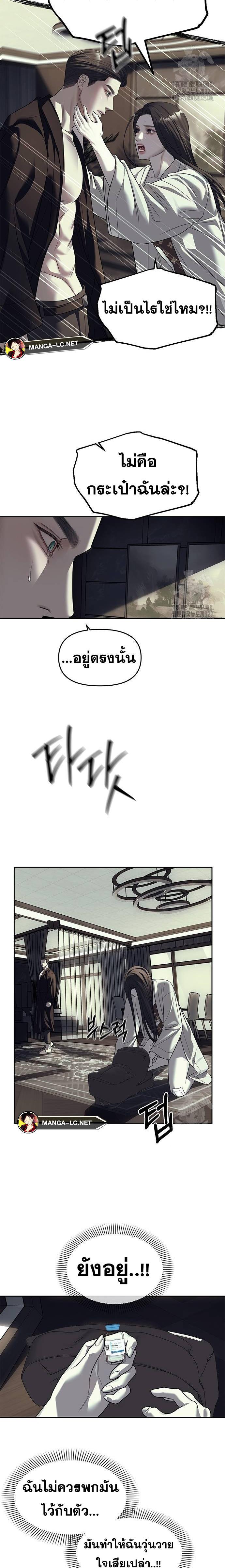 Undercover! Chaebol High School ตอนที่ 62 16