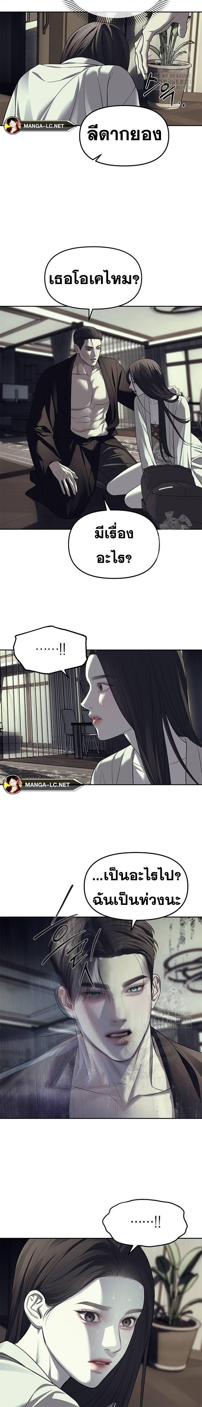 Undercover! Chaebol High School ตอนที่ 62 17