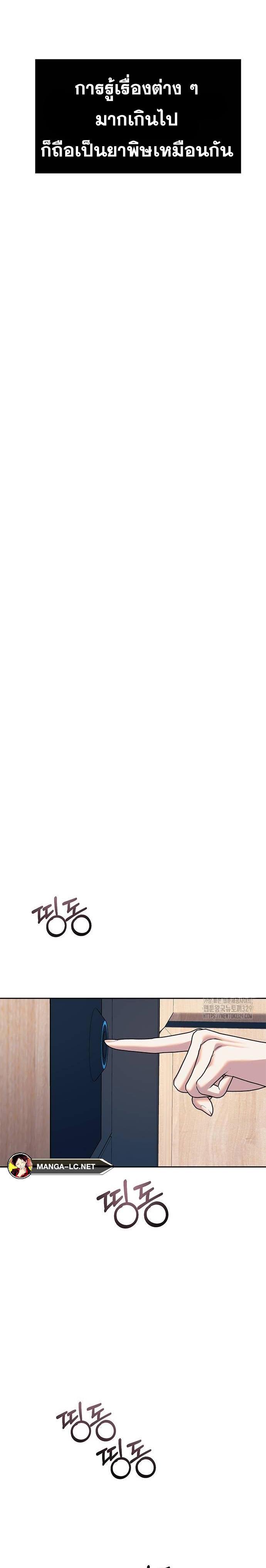 Undercover! Chaebol High School ตอนที่ 62 20