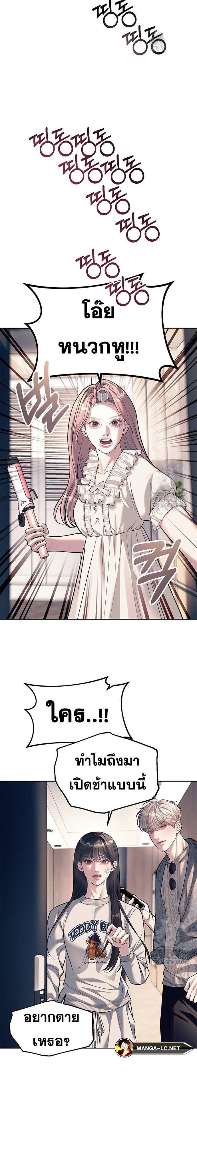 Undercover! Chaebol High School ตอนที่ 62 21