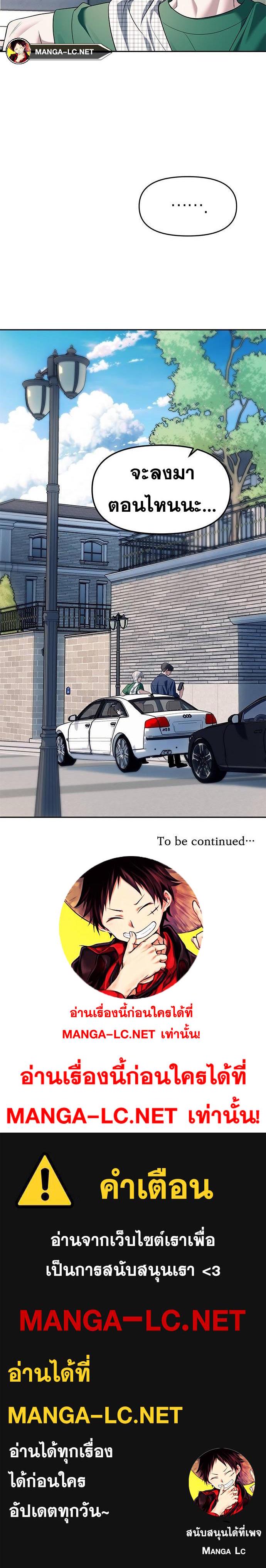 Undercover! Chaebol High School ตอนที่ 62 24