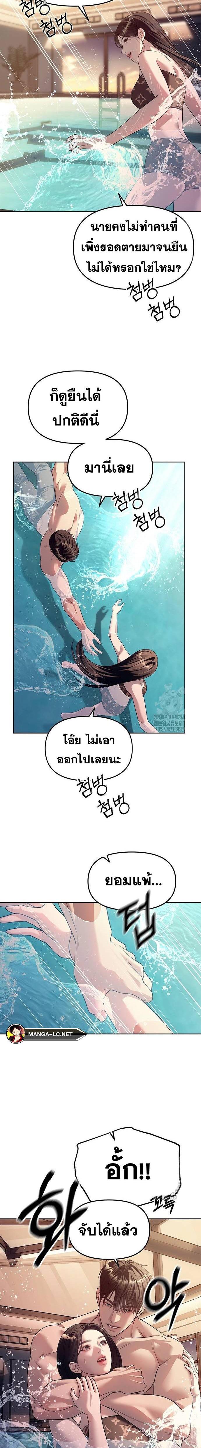 Undercover! Chaebol High School ตอนที่ 62 3