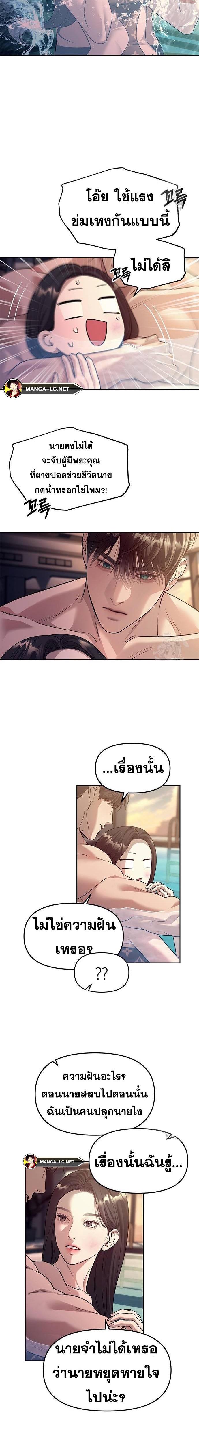 Undercover! Chaebol High School ตอนที่ 62 4