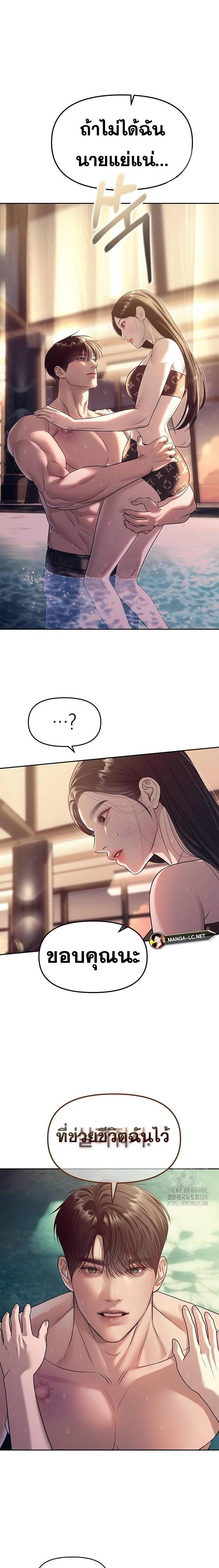 Undercover! Chaebol High School ตอนที่ 62 5