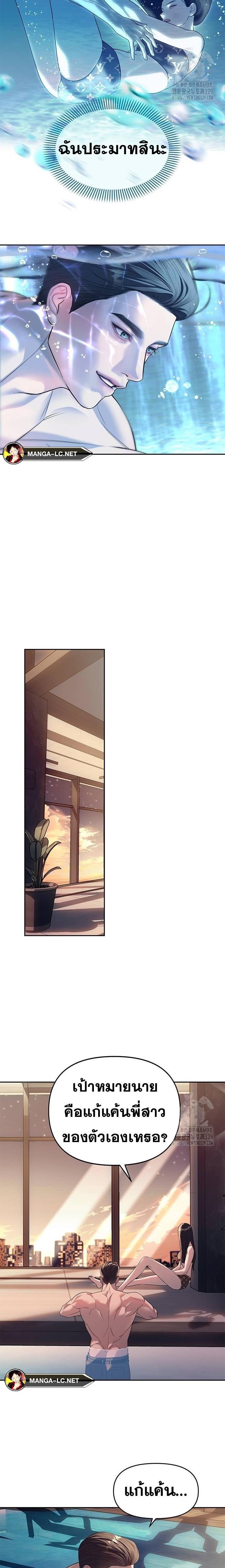 Undercover! Chaebol High School ตอนที่ 62 7