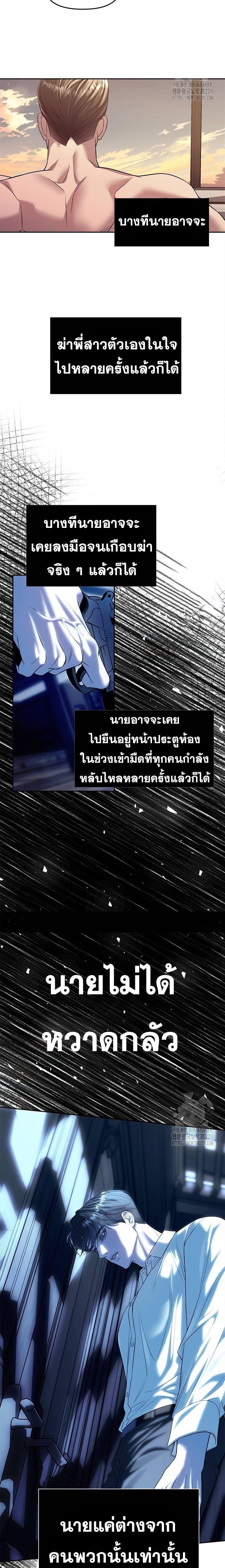 Undercover! Chaebol High School ตอนที่ 62 9