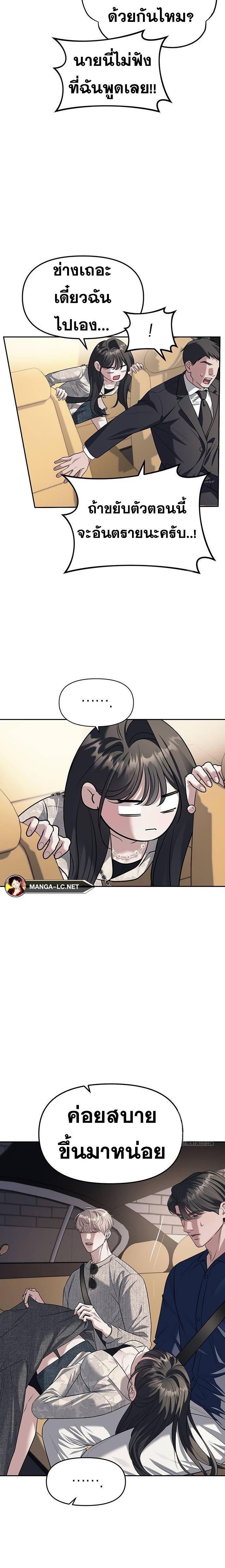 Undercover! Chaebol High School ตอนที่ 63 11