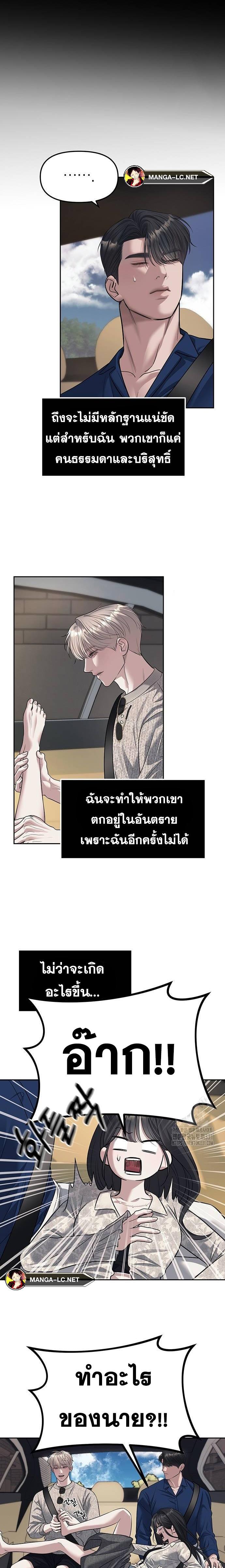 Undercover! Chaebol High School ตอนที่ 63 13