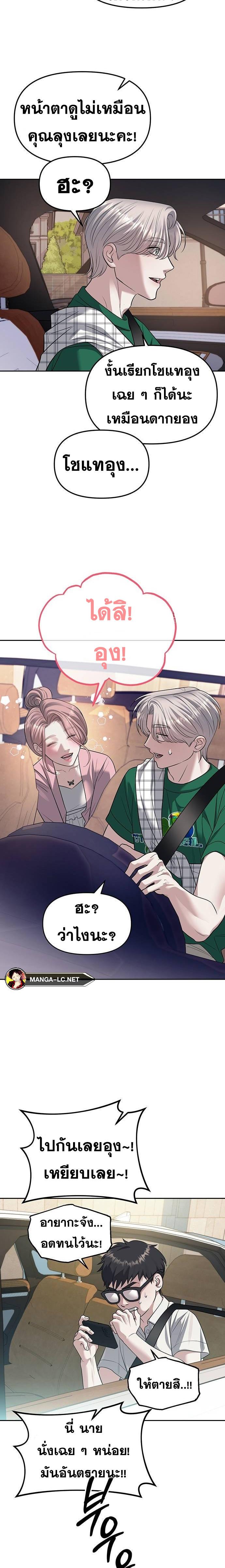 Undercover! Chaebol High School ตอนที่ 63 15