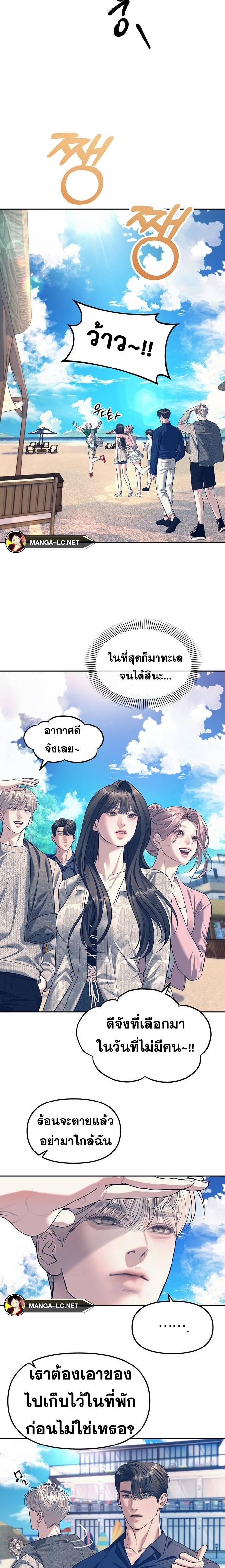 Undercover! Chaebol High School ตอนที่ 63 16