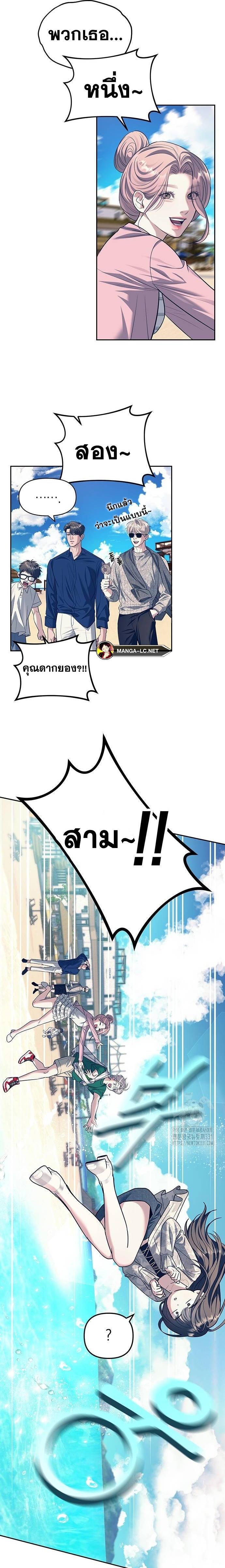 Undercover! Chaebol High School ตอนที่ 63 18