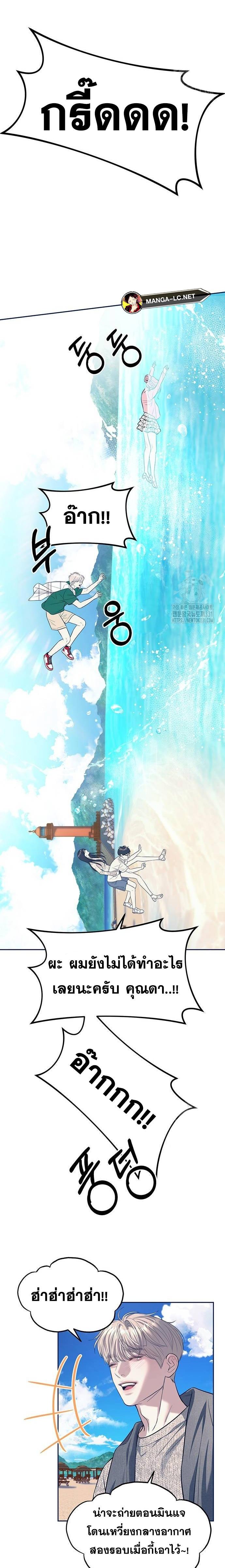 Undercover! Chaebol High School ตอนที่ 63 20