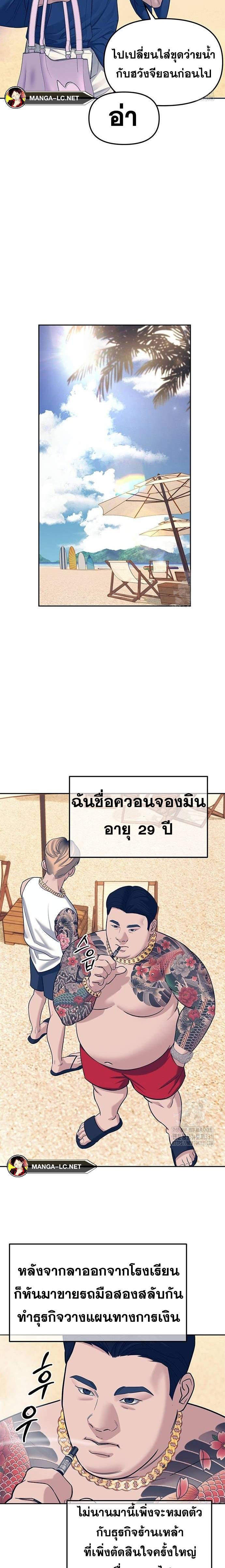 Undercover! Chaebol High School ตอนที่ 63 22