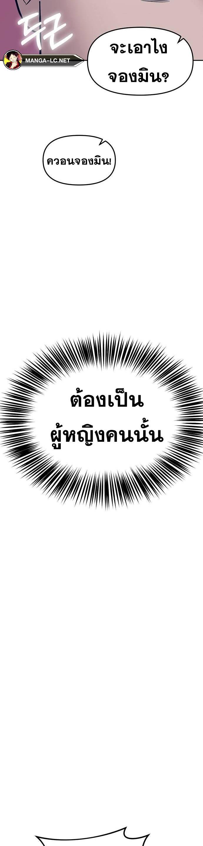 Undercover! Chaebol High School ตอนที่ 63 27