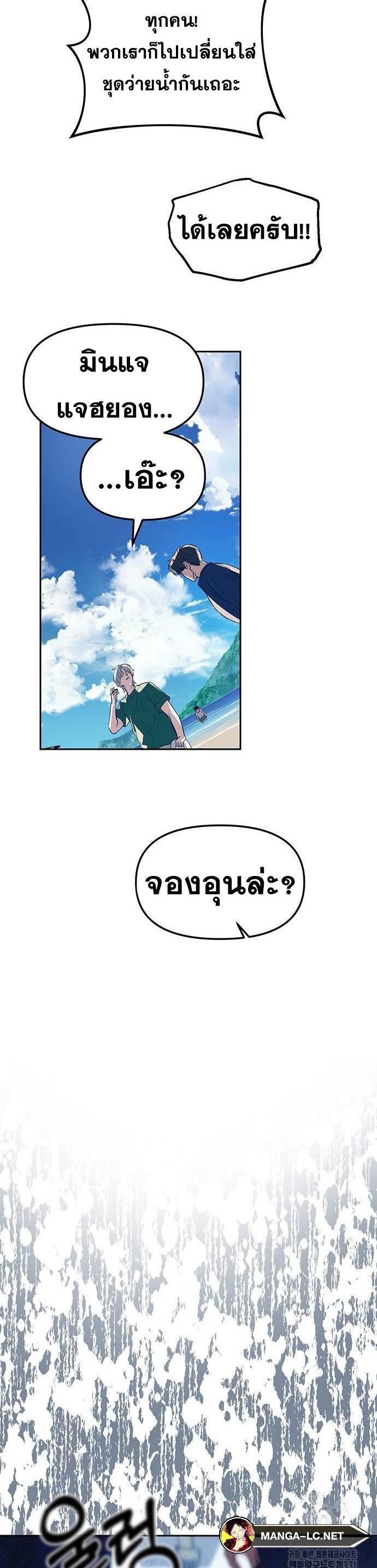 Undercover! Chaebol High School ตอนที่ 63 28