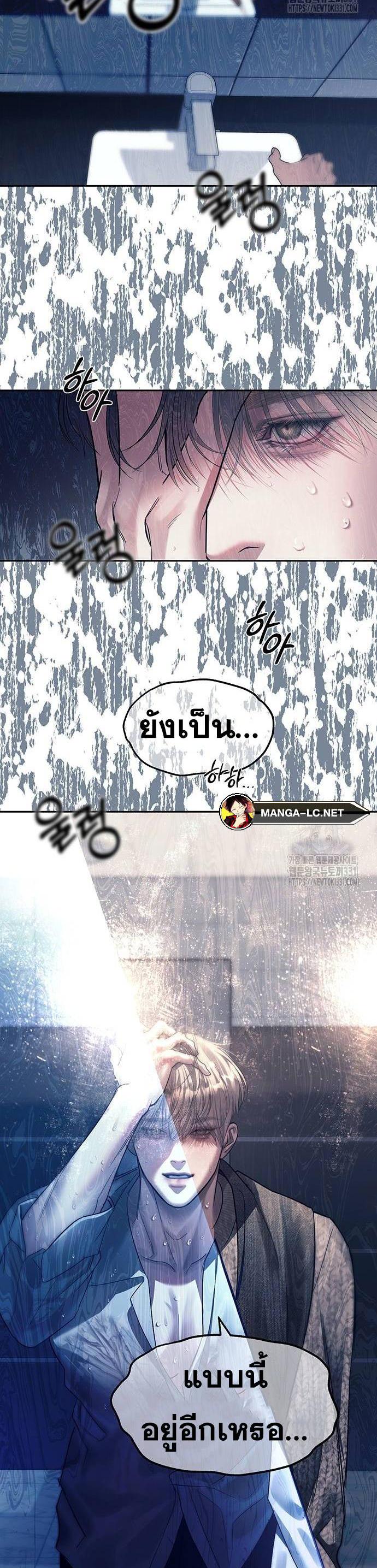 Undercover! Chaebol High School ตอนที่ 63 29