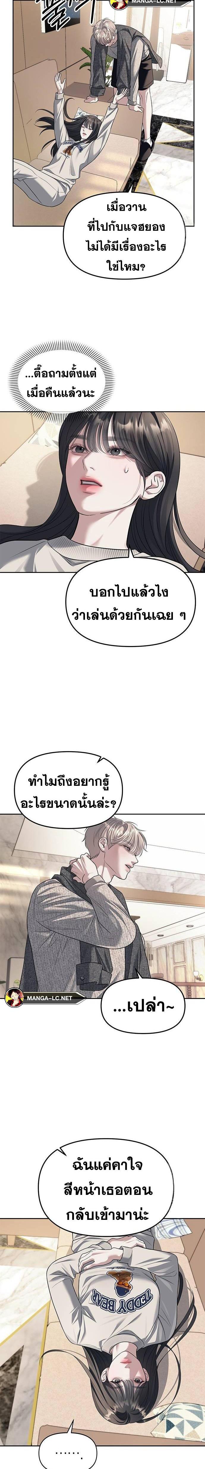 Undercover! Chaebol High School ตอนที่ 63 3