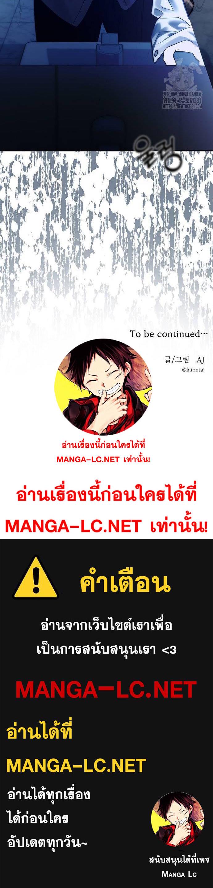 Undercover! Chaebol High School ตอนที่ 63 30