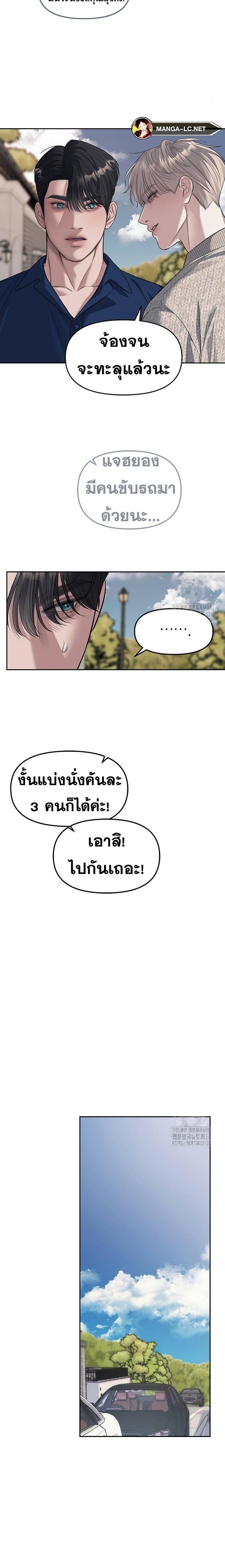 Undercover! Chaebol High School ตอนที่ 63 9