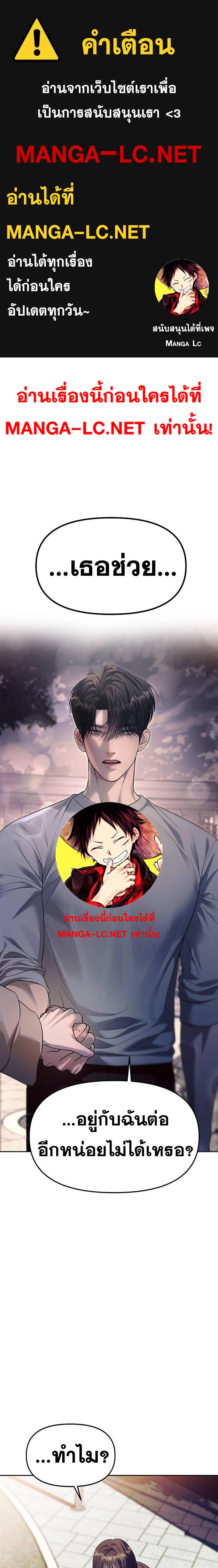 Undercover! Chaebol High School ตอนที่ 57 1