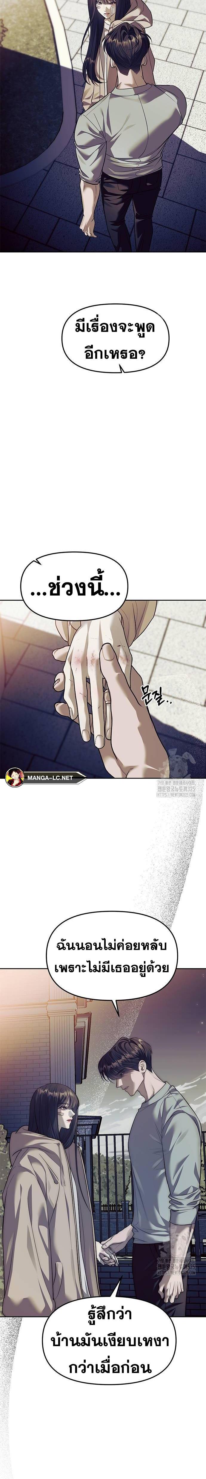 Undercover! Chaebol High School ตอนที่ 57 2