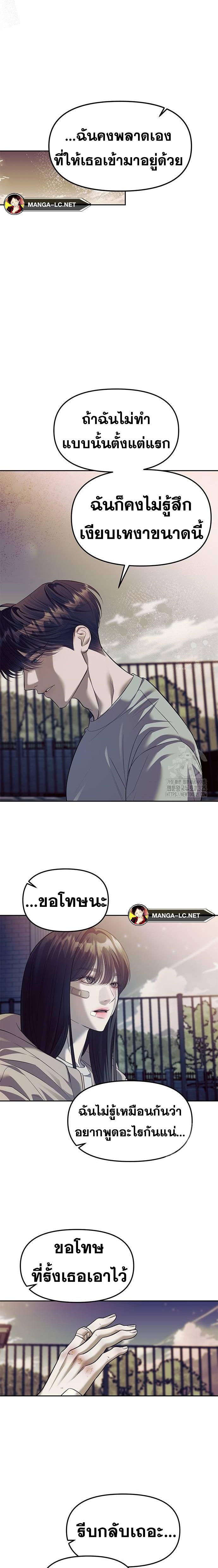 Undercover! Chaebol High School ตอนที่ 57 3